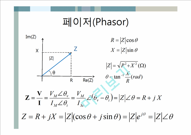 3000원][수동소자의 전기적 특성 실험보고서] 임피던스, 저항, 코일, 콘덴서의 전기적 특성 시험보고서.pptx